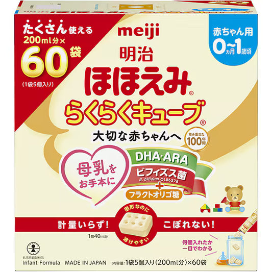Meiji Hohoemi Rakuraku Cube Baby Formula 27g x 60 sticks (1620g)